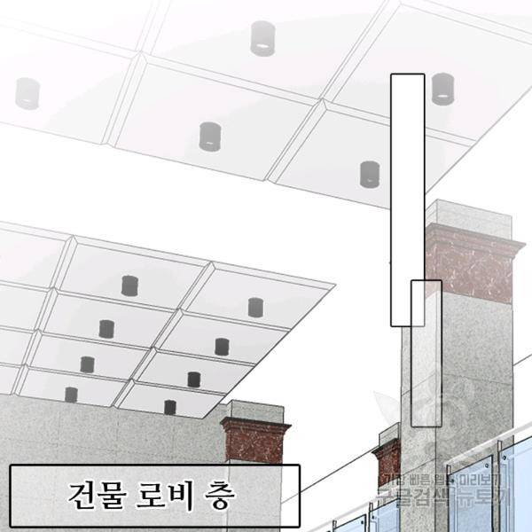 페이크뷰티 시즌2 85화 44