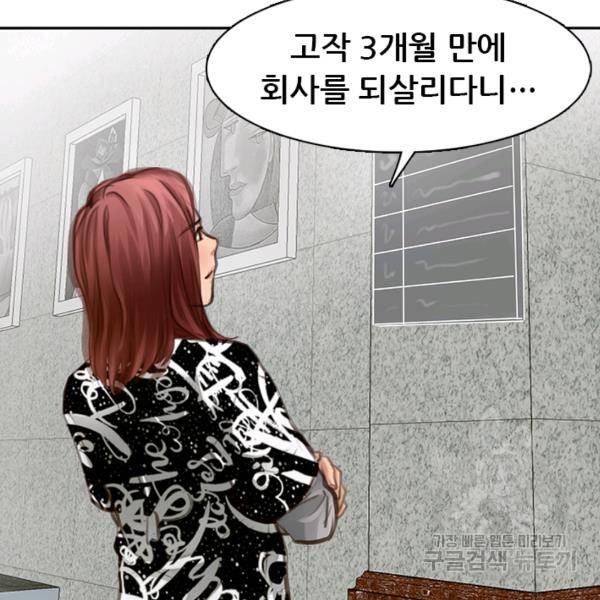 페이크뷰티 시즌2 85화 47