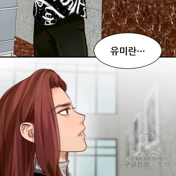 페이크뷰티 시즌2 85화 48