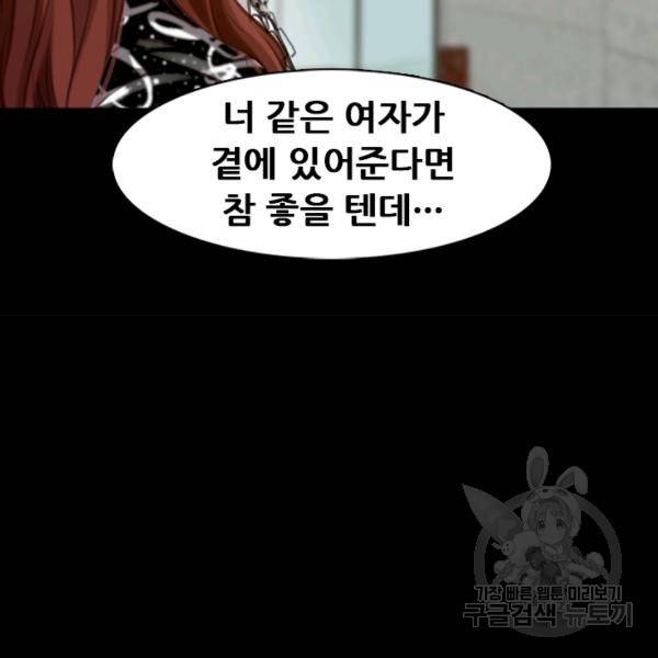 페이크뷰티 시즌2 85화 49