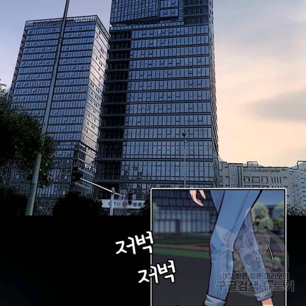 페이크뷰티 시즌2 85화 51