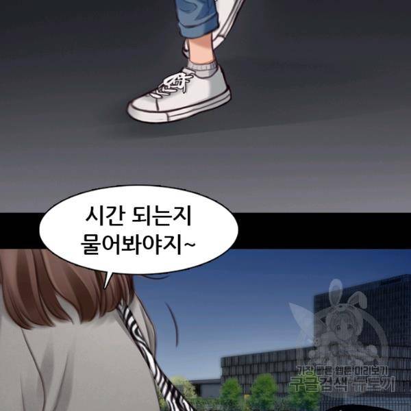 페이크뷰티 시즌2 85화 54