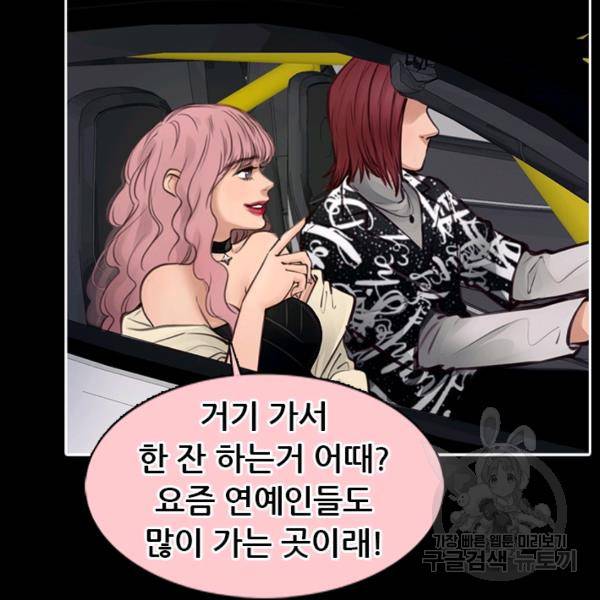 페이크뷰티 시즌2 85화 56