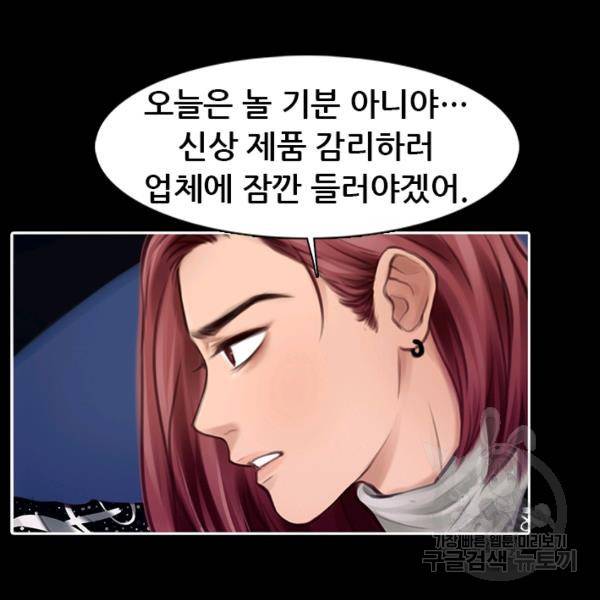 페이크뷰티 시즌2 85화 57