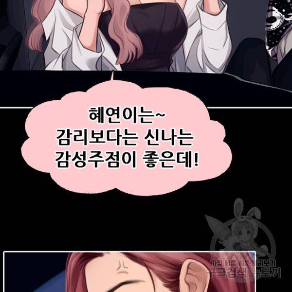 페이크뷰티 시즌2 85화 59