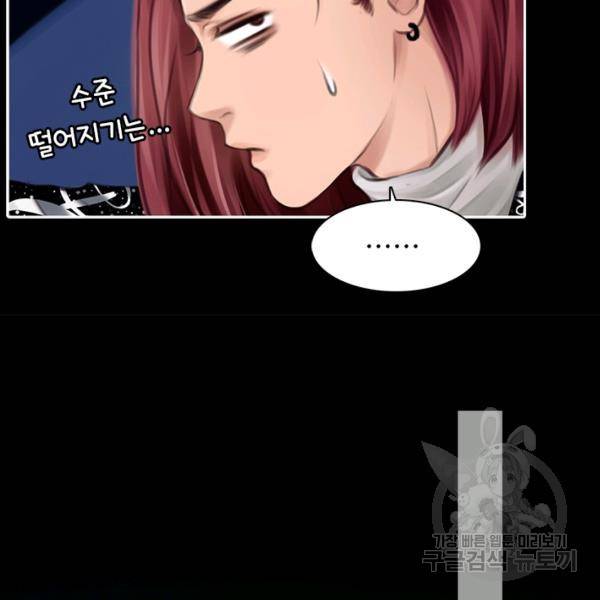 페이크뷰티 시즌2 85화 60