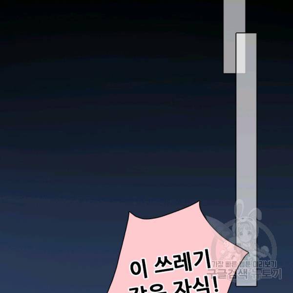 페이크뷰티 시즌2 85화 61