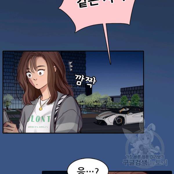 페이크뷰티 시즌2 85화 62