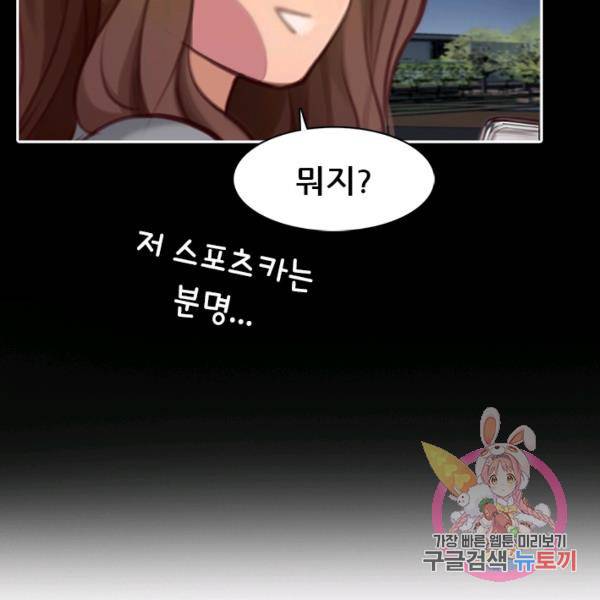 페이크뷰티 시즌2 85화 68