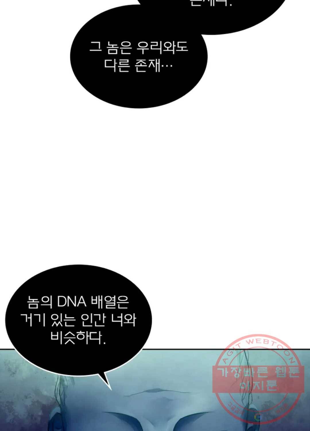 블러디발렌타인:인류종말 391화 2