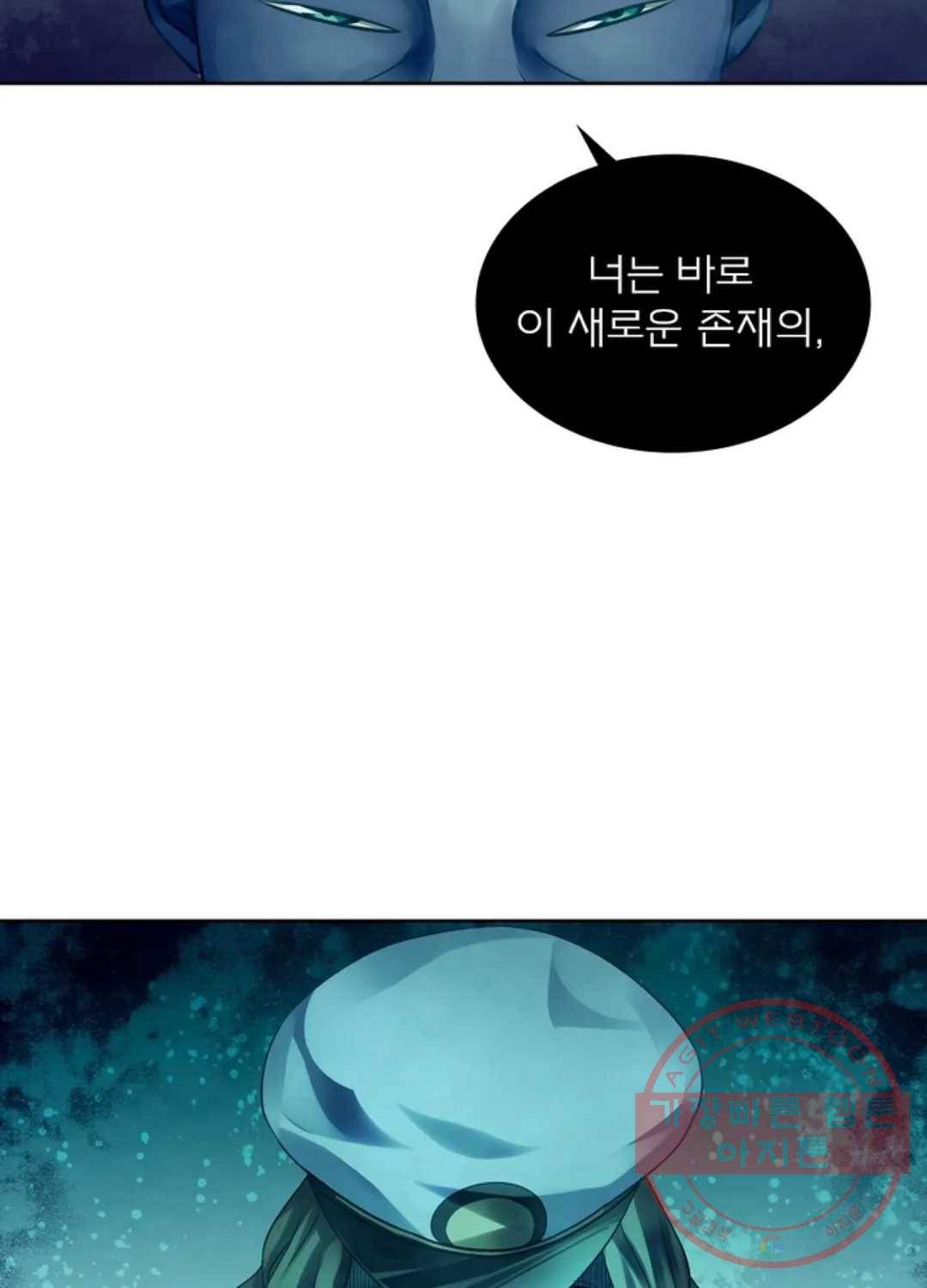 블러디발렌타인:인류종말 391화 3
