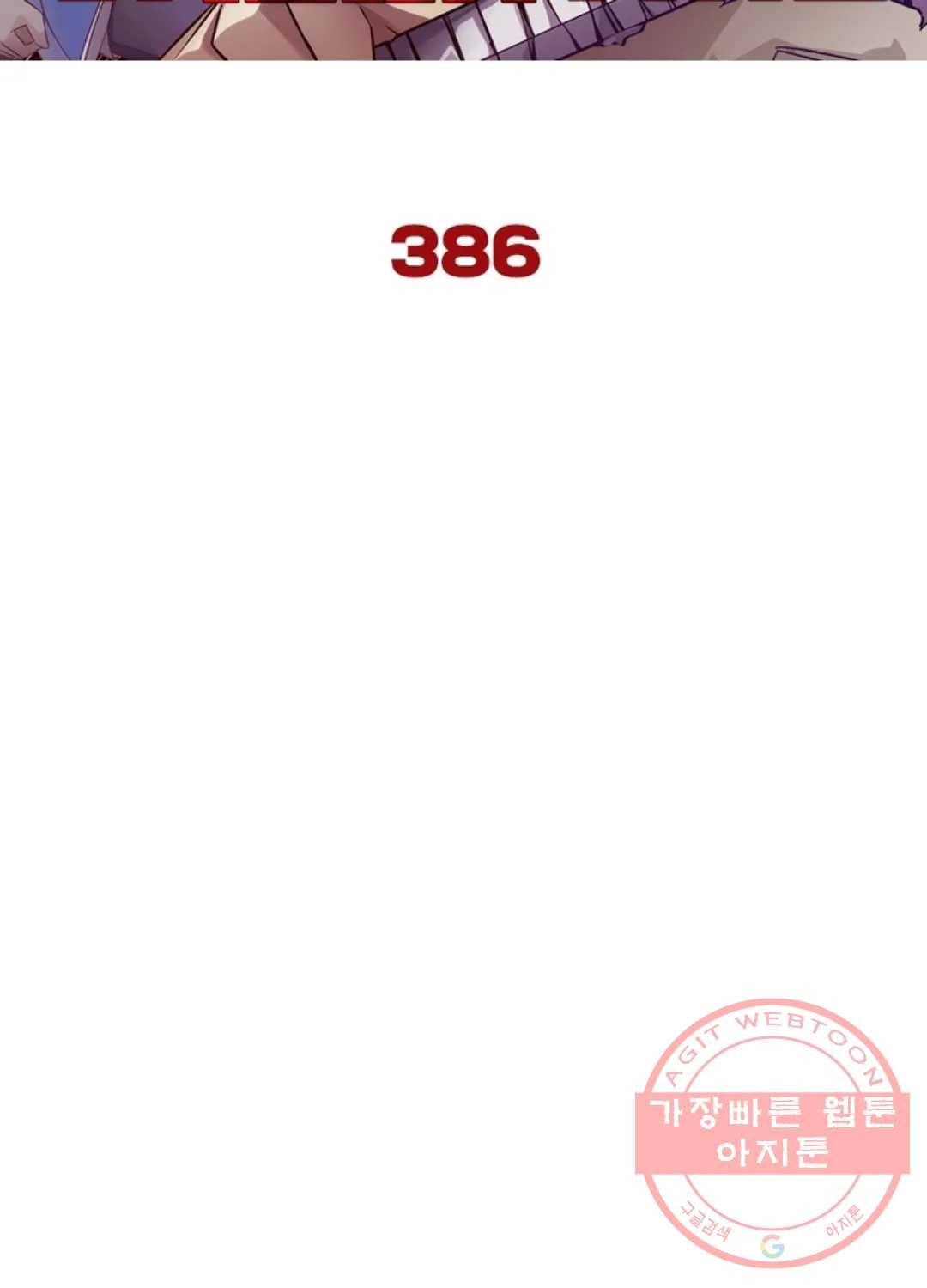 블러디발렌타인:인류종말 391화 6