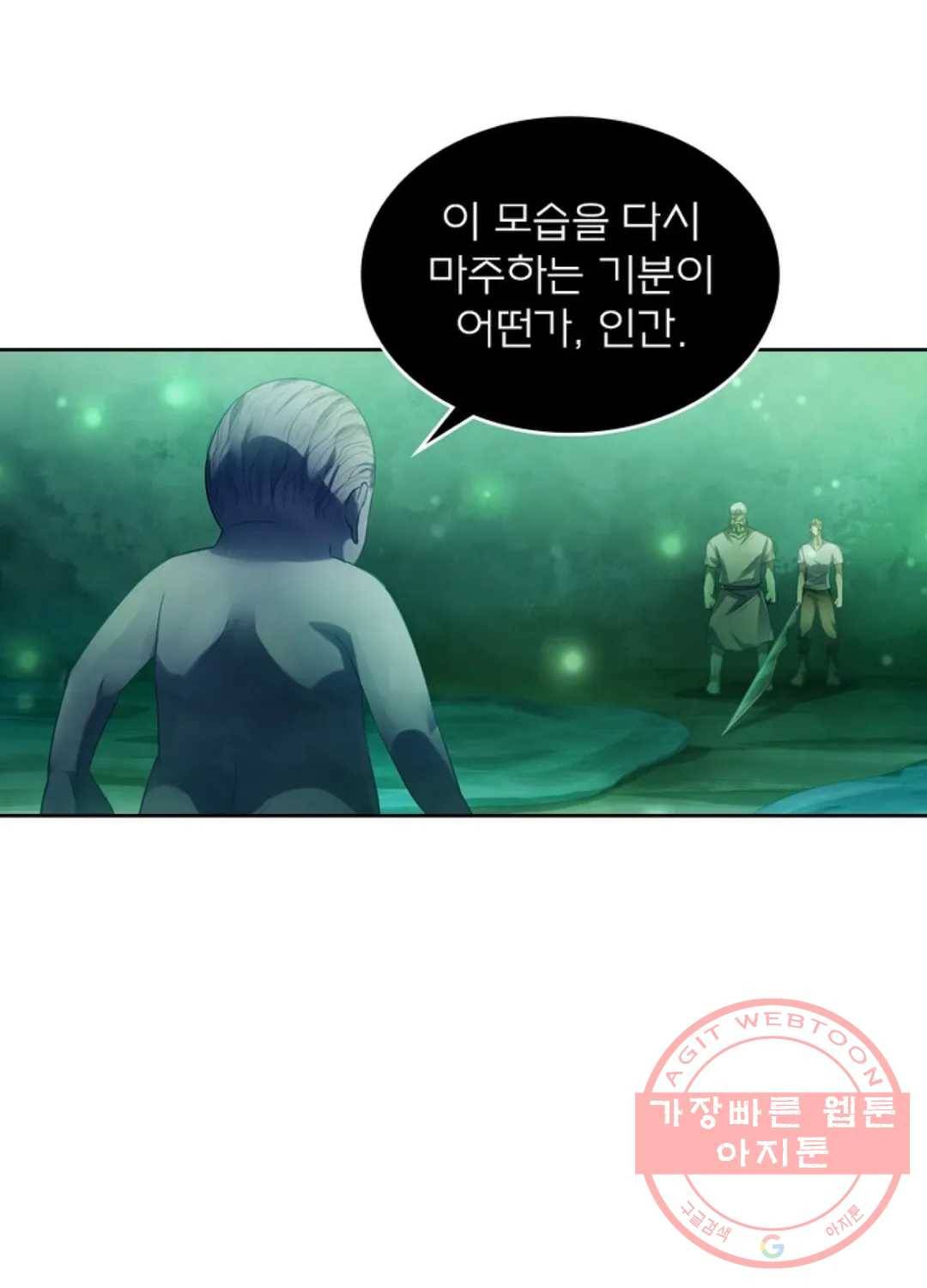블러디발렌타인:인류종말 391화 7