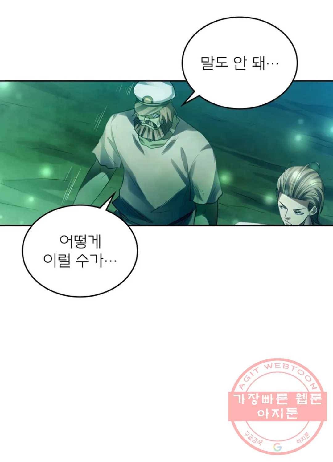 블러디발렌타인:인류종말 391화 8