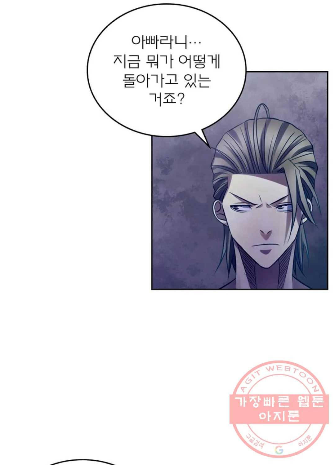 블러디발렌타인:인류종말 391화 9