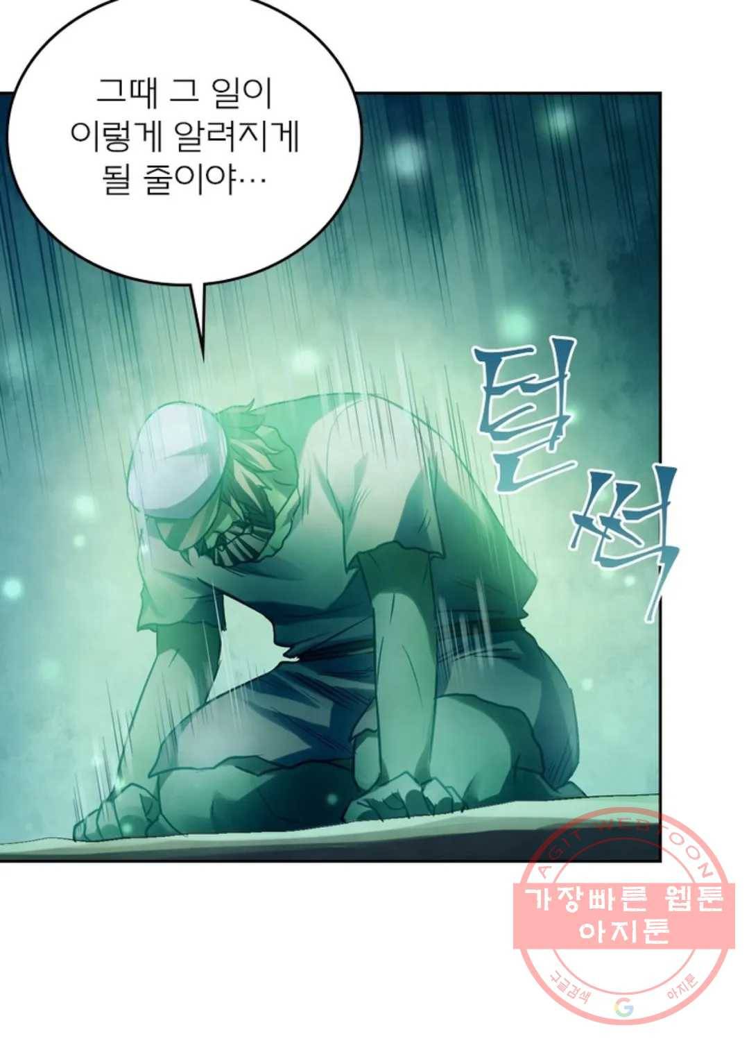 블러디발렌타인:인류종말 391화 10