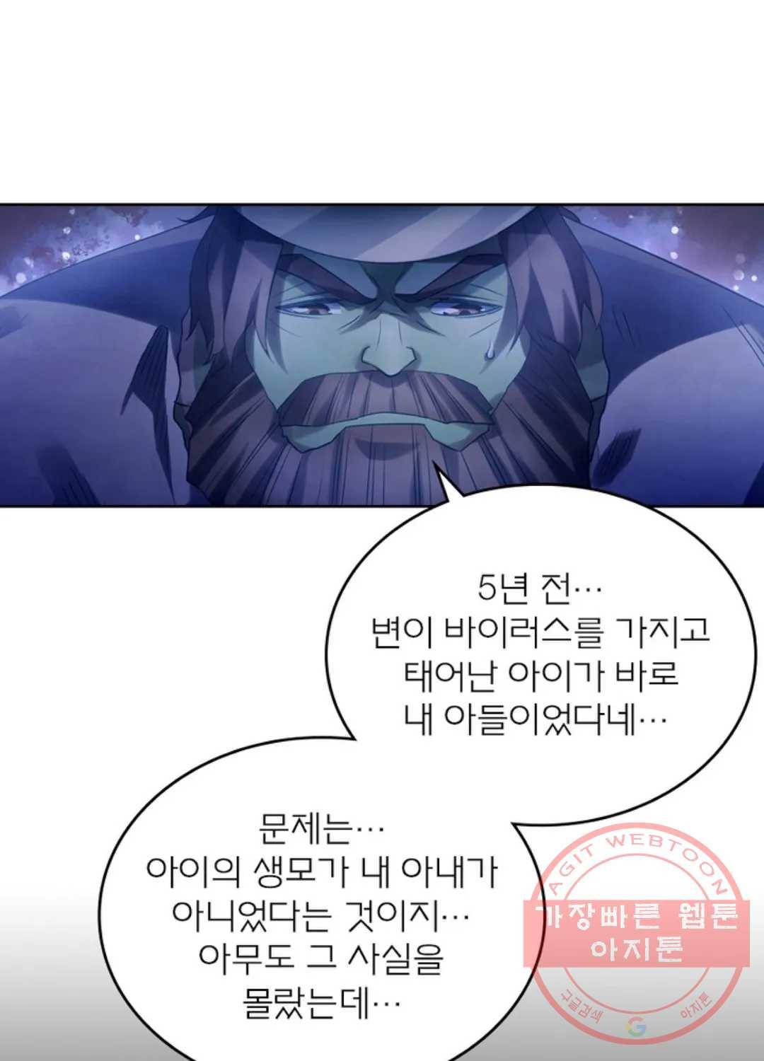 블러디발렌타인:인류종말 391화 11