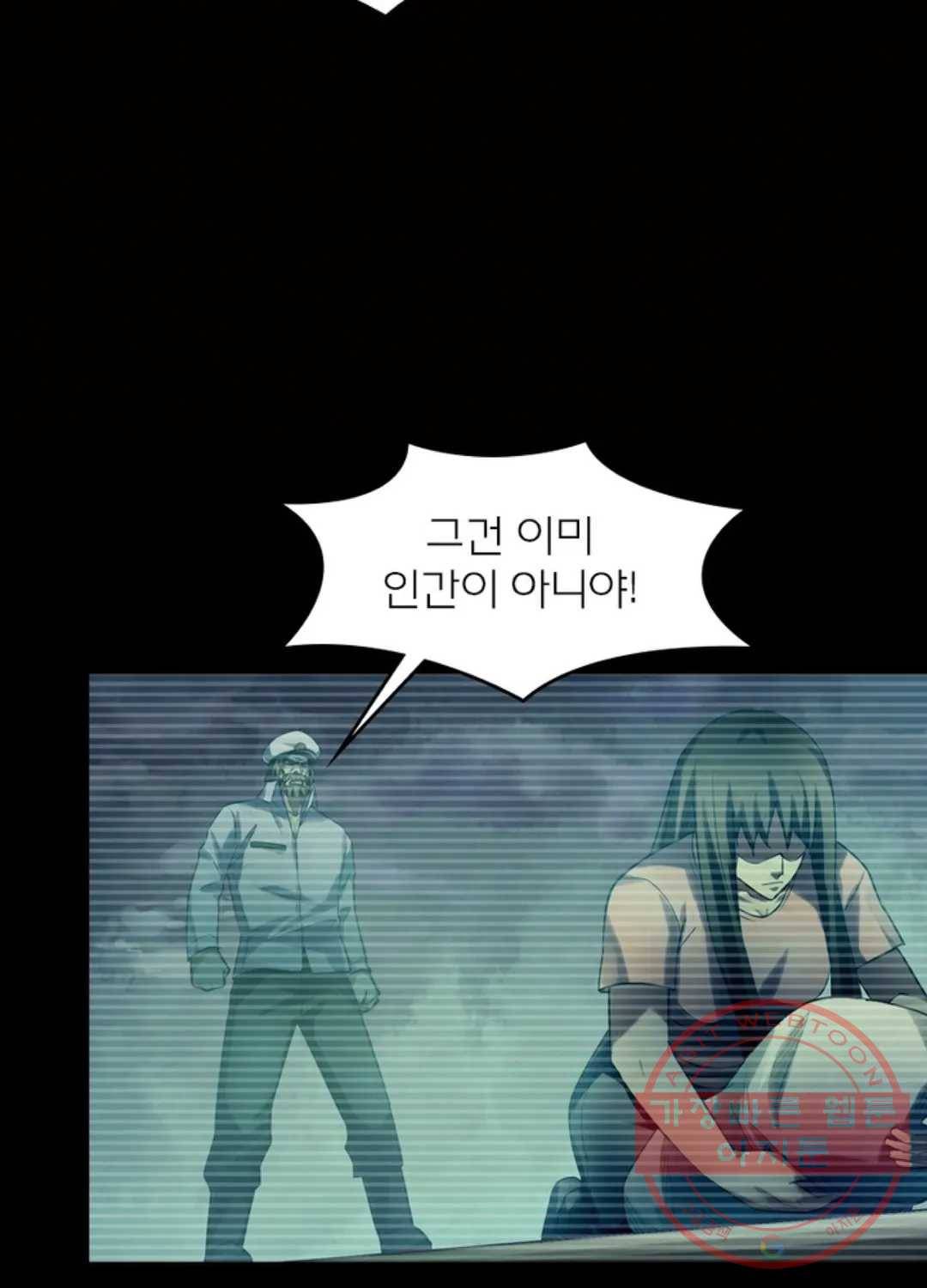 블러디발렌타인:인류종말 391화 13