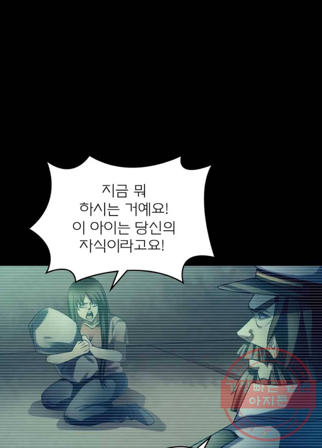 블러디발렌타인:인류종말 391화 14