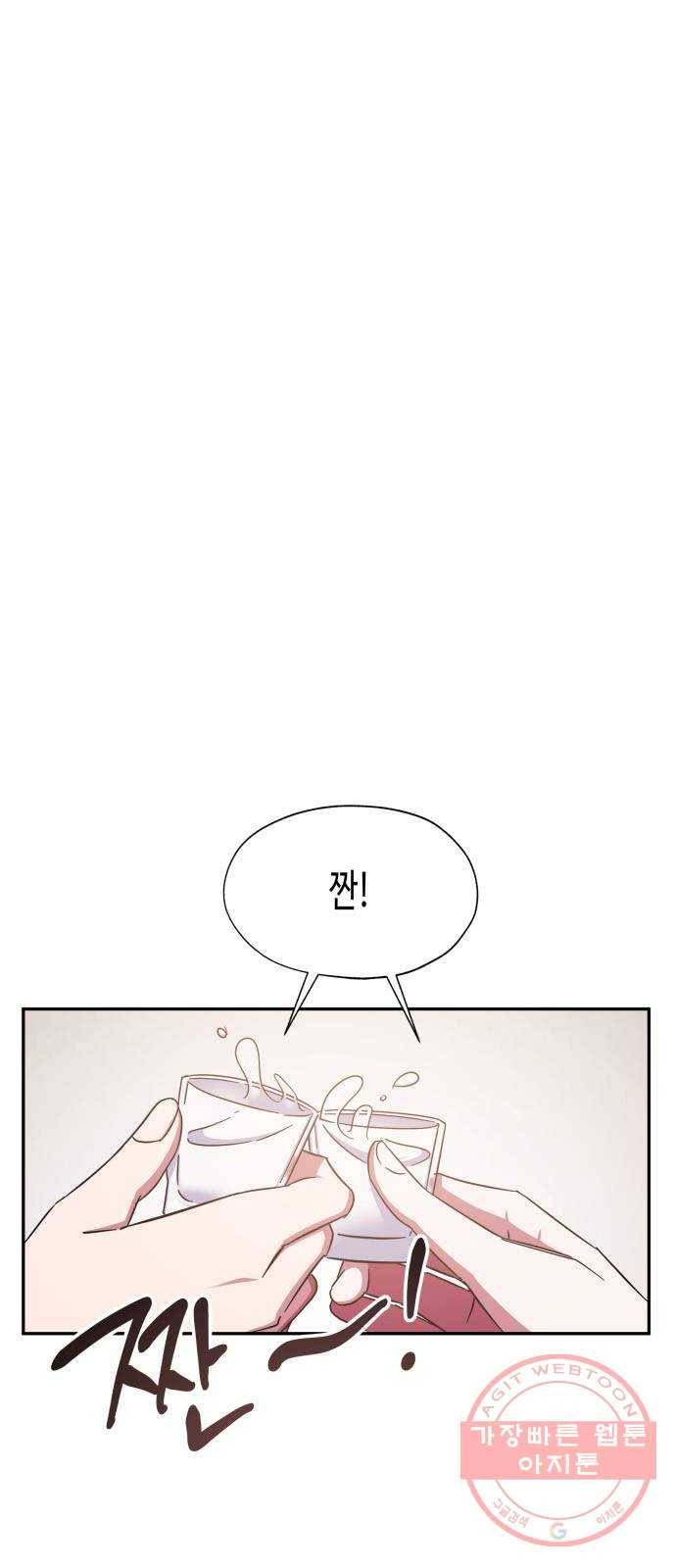 나를 길들여 봐, 차비서 28화 2