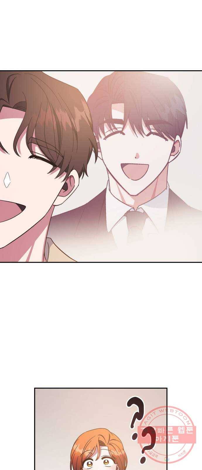 나를 길들여 봐, 차비서 28화 7