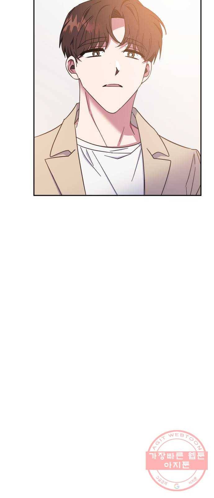 나를 길들여 봐, 차비서 28화 11