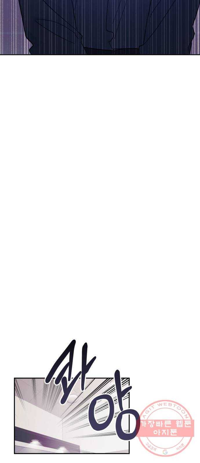 나를 길들여 봐, 차비서 28화 18