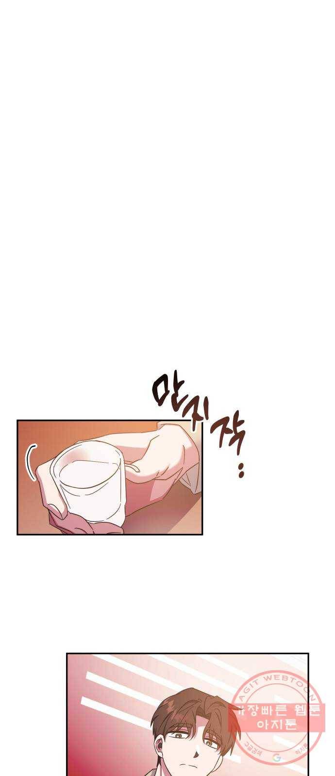 나를 길들여 봐, 차비서 28화 27