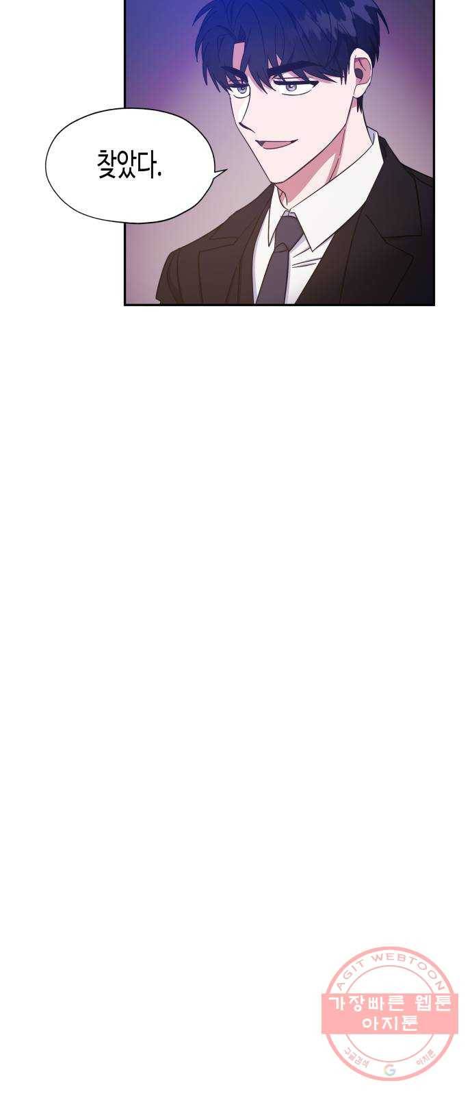 나를 길들여 봐, 차비서 28화 44