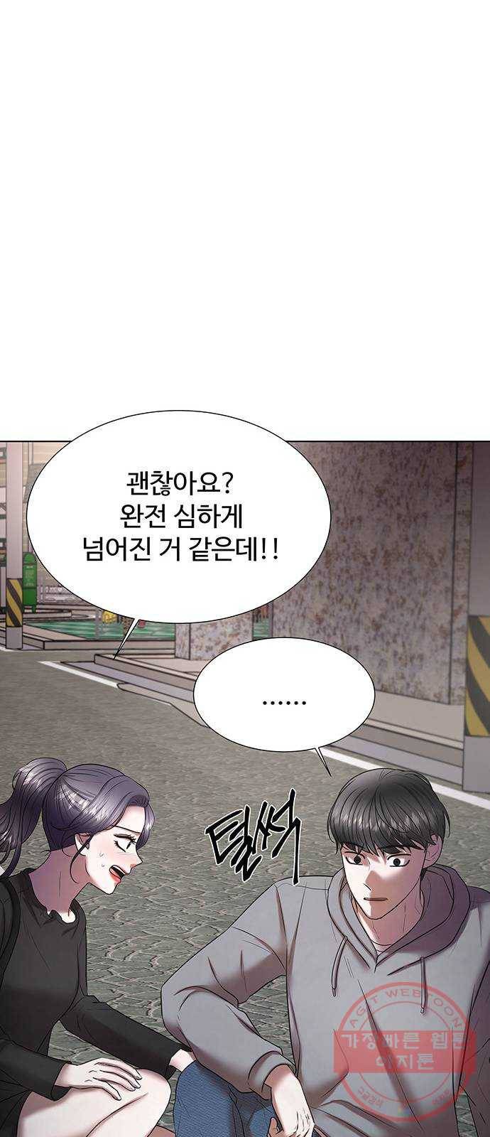 더 나우 39화 6