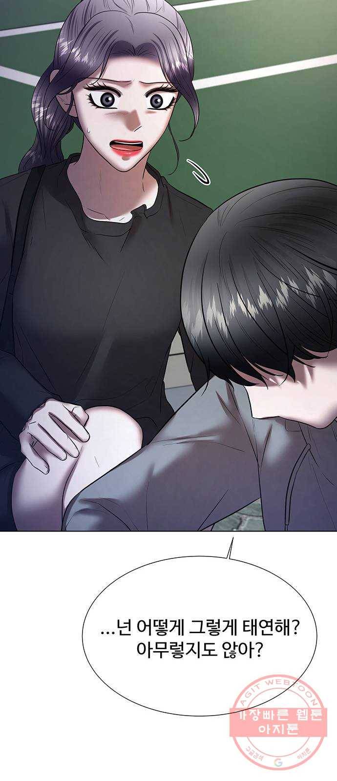 더 나우 39화 8