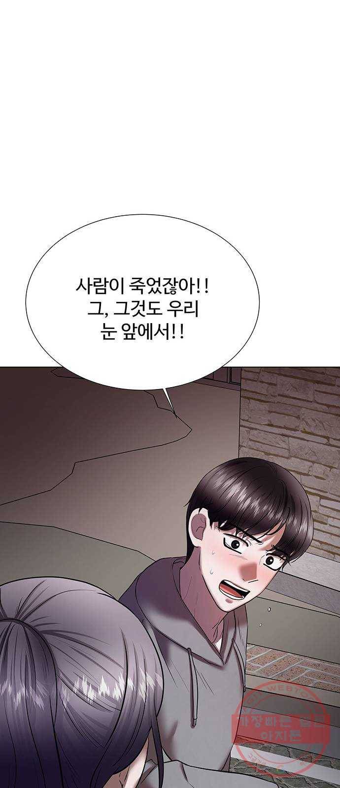 더 나우 39화 9