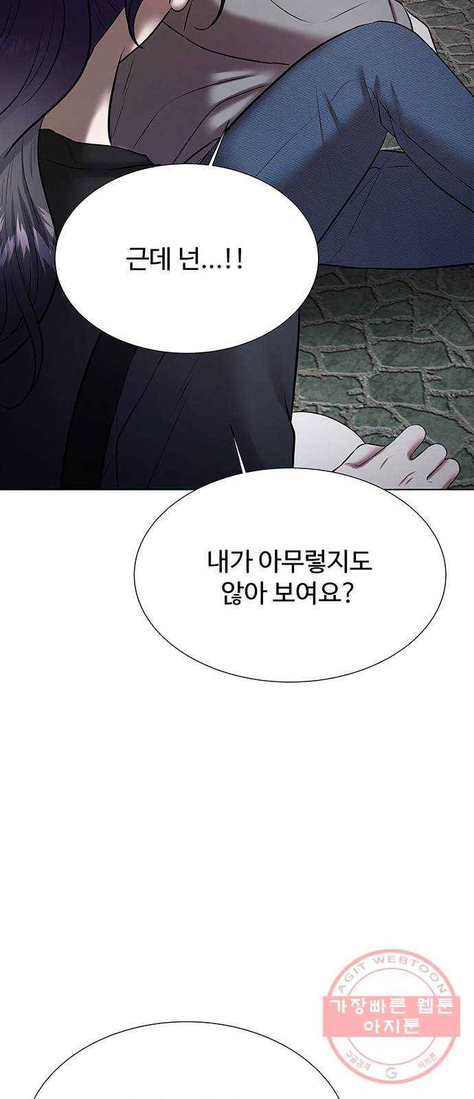 더 나우 39화 10