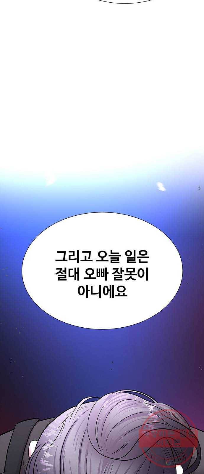 더 나우 39화 12