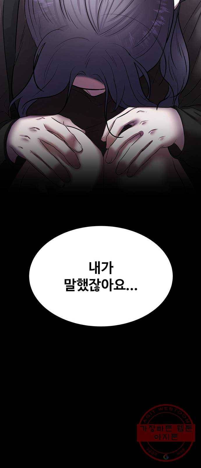더 나우 39화 13