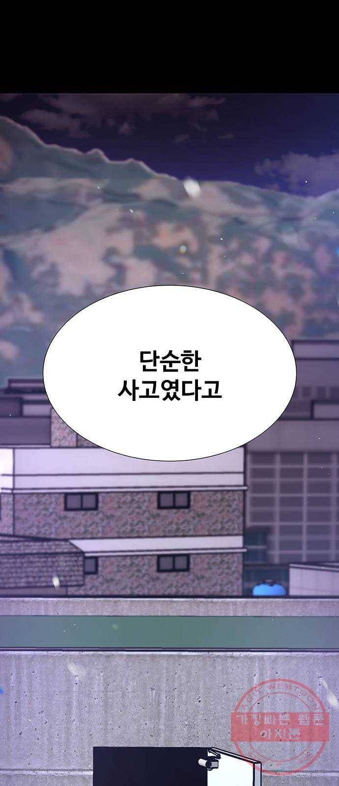 더 나우 39화 14