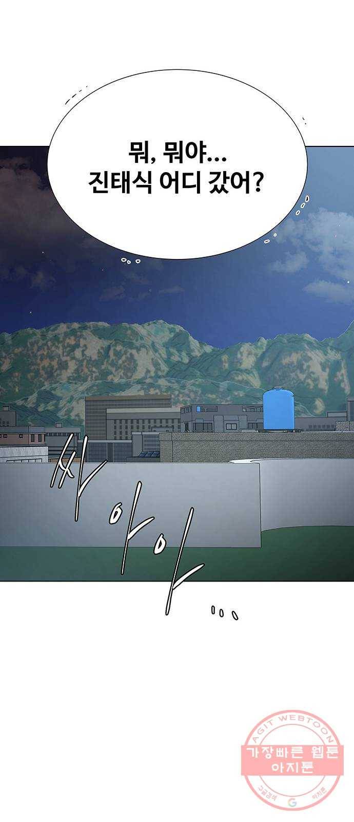 더 나우 39화 18