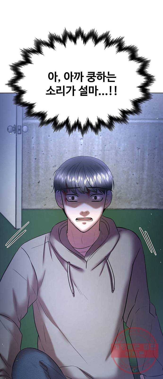 더 나우 39화 19