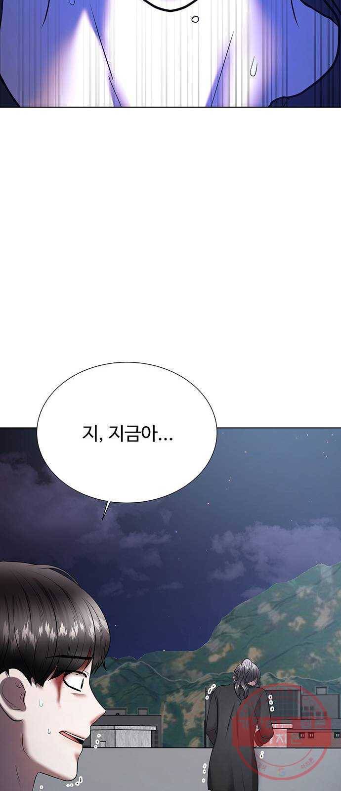 더 나우 39화 24