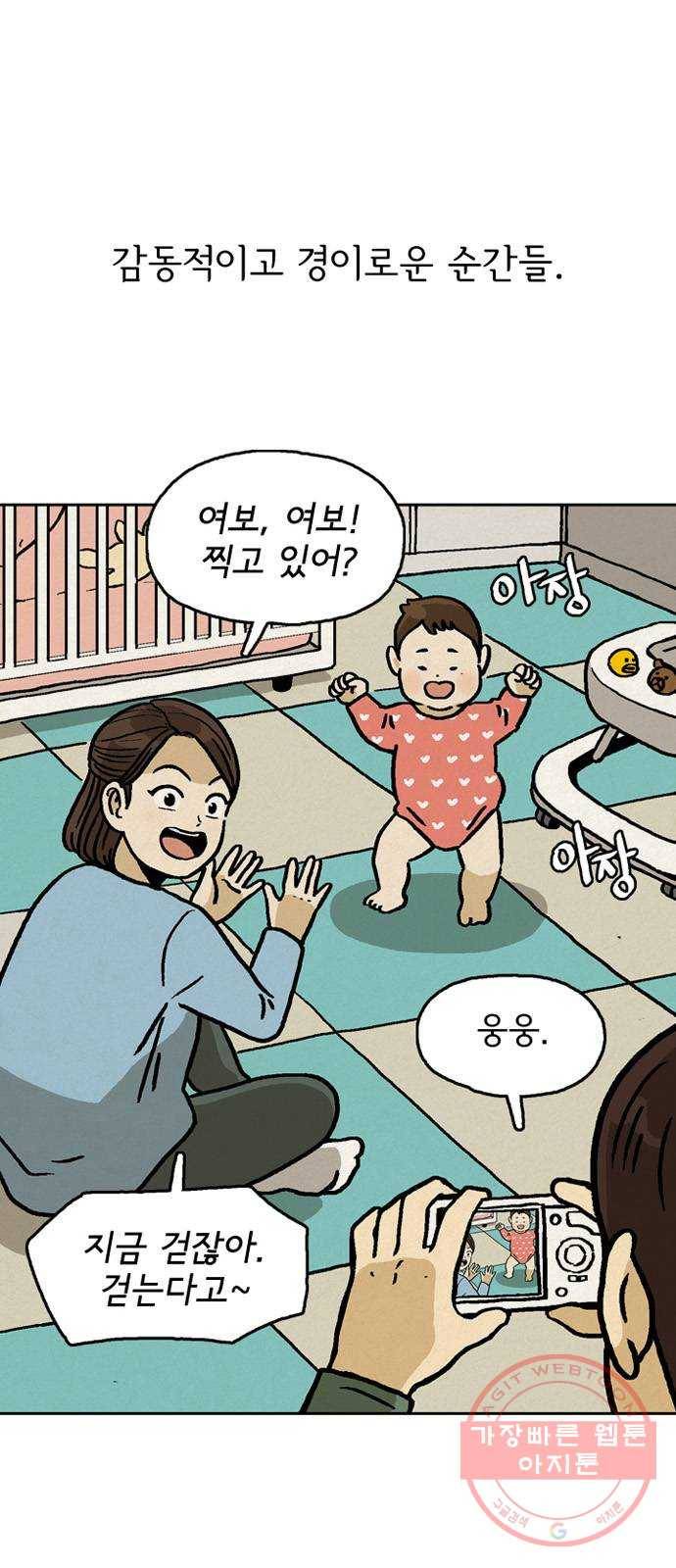 배달의 신 5화 - 다들 그렇게 살아 3