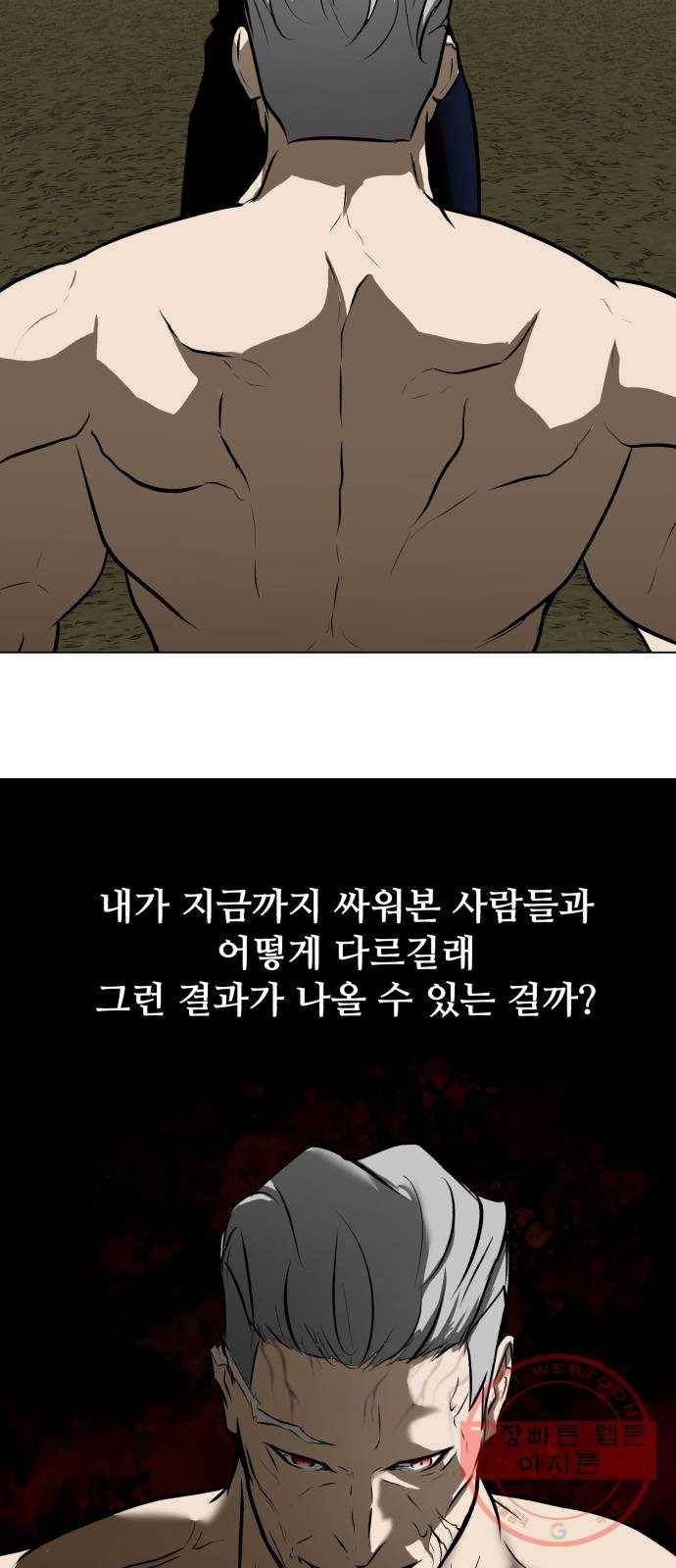 좀비 파이트 41화 - 이안 VS 용병 10
