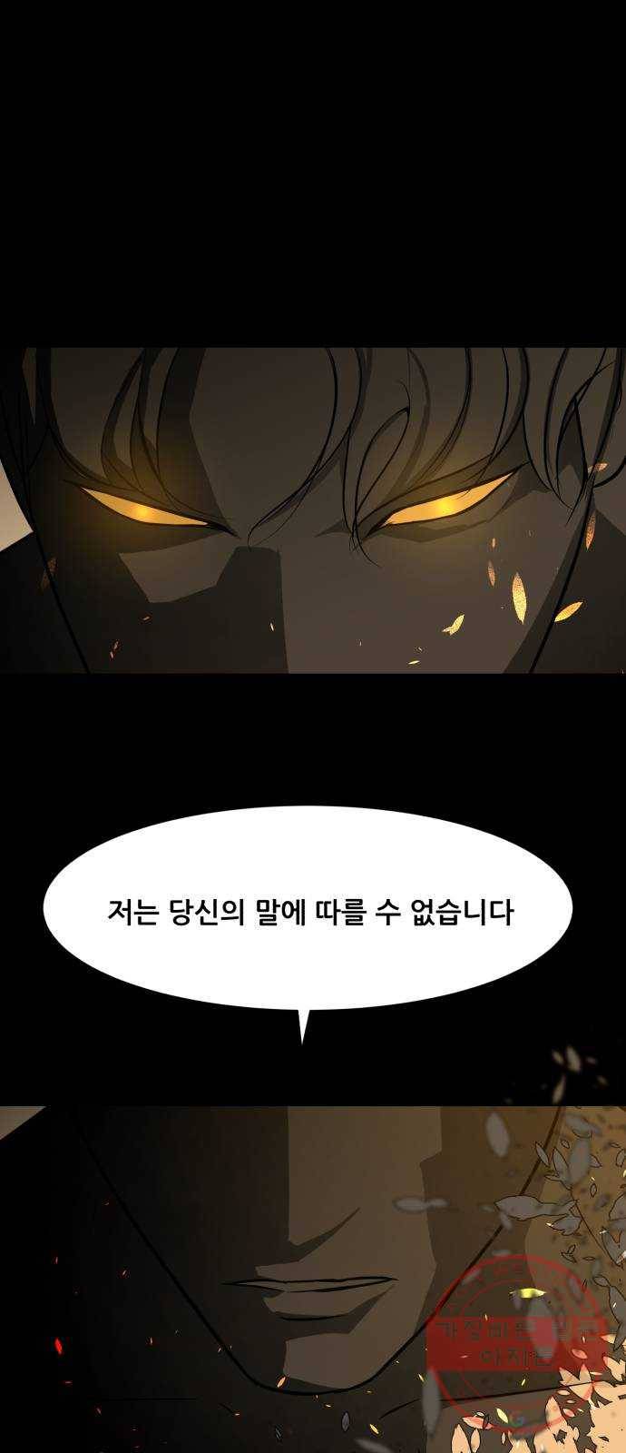 좀비 파이트 41화 - 이안 VS 용병 14