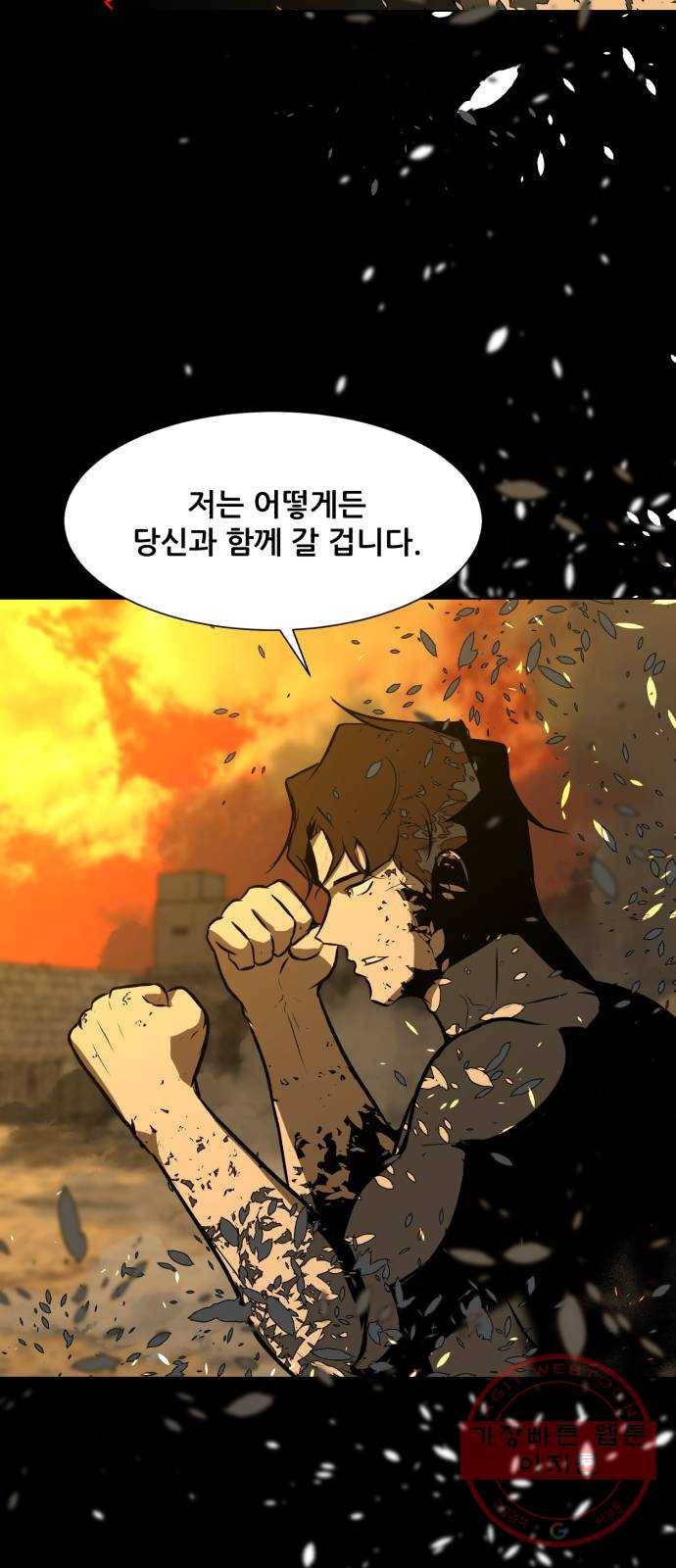 좀비 파이트 41화 - 이안 VS 용병 15