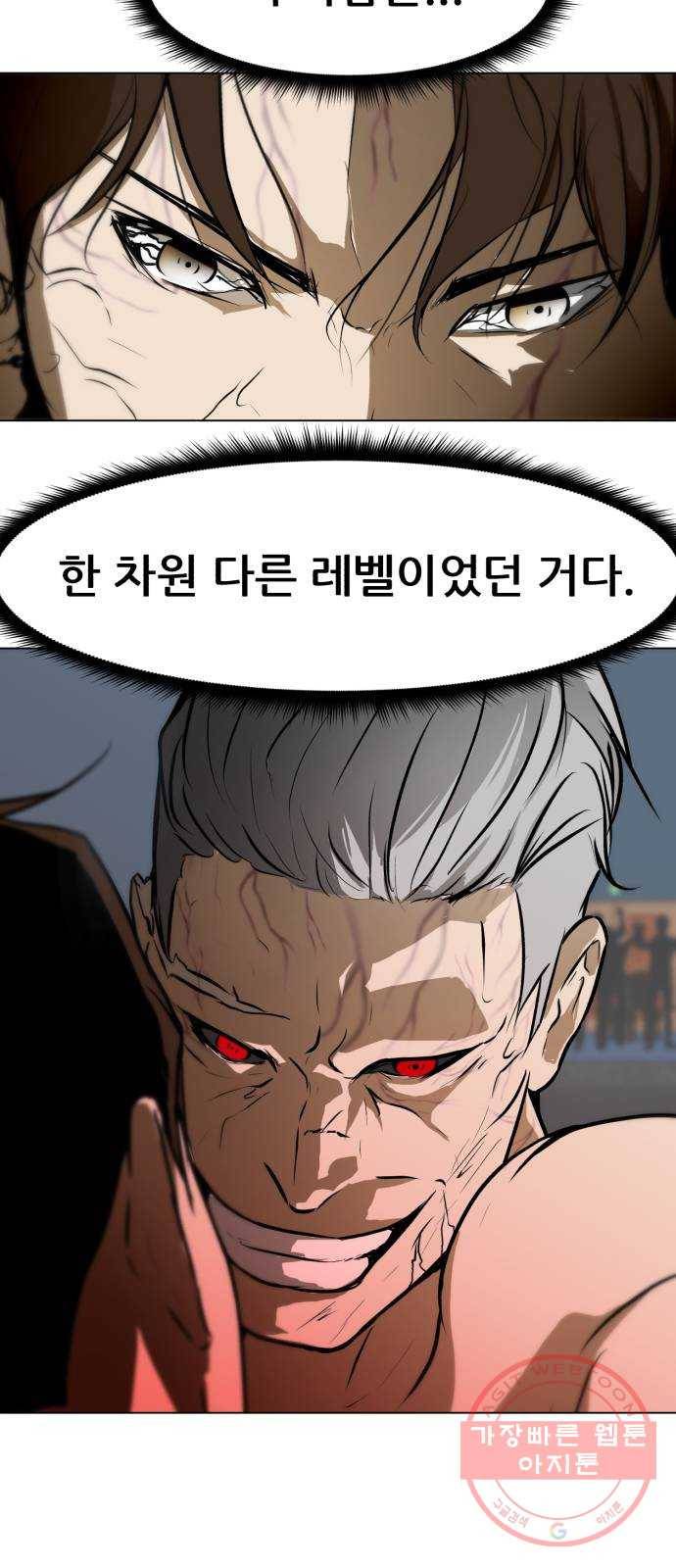 좀비 파이트 41화 - 이안 VS 용병 39