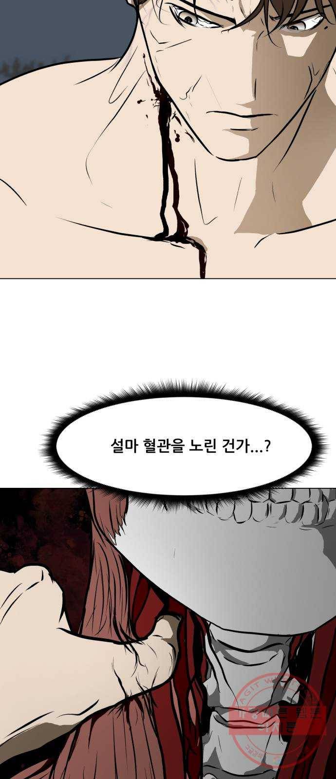 좀비 파이트 41화 - 이안 VS 용병 43