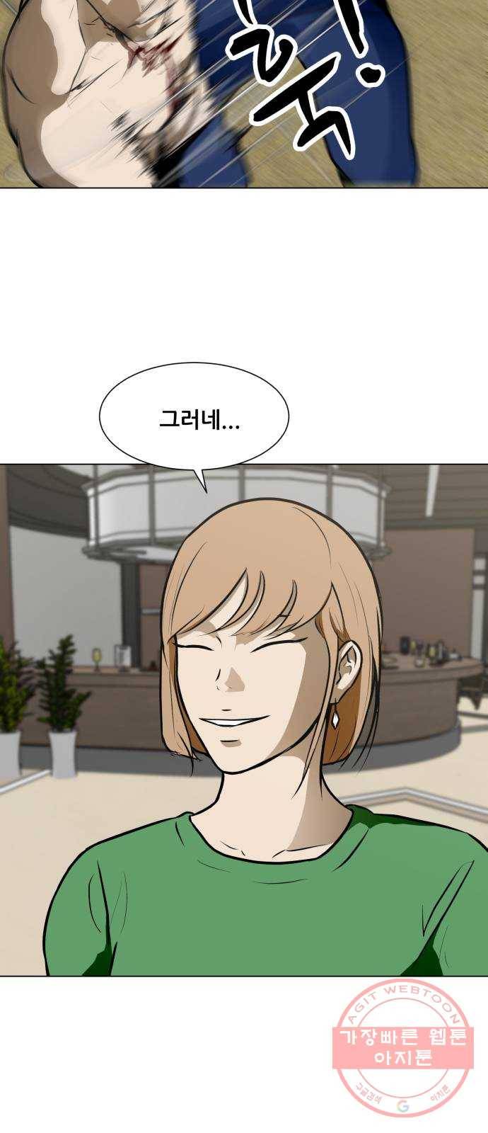 좀비 파이트 41화 - 이안 VS 용병 78