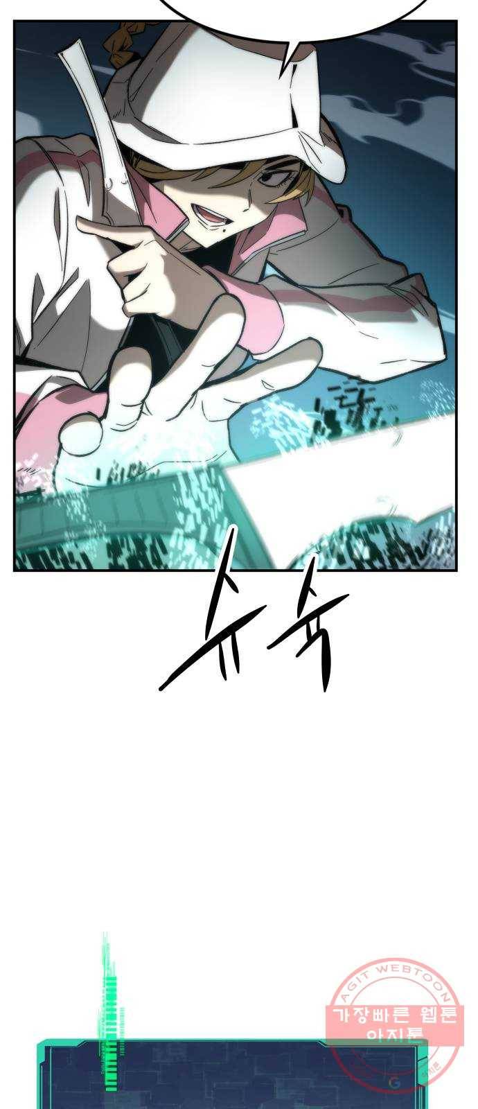 최강부캐 15화. 경쟁전 7