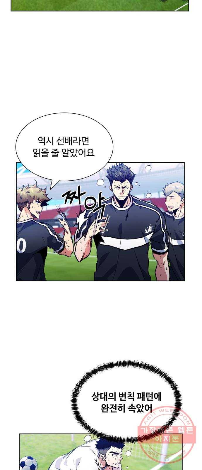 탑코너 시즌2 (23화) 5