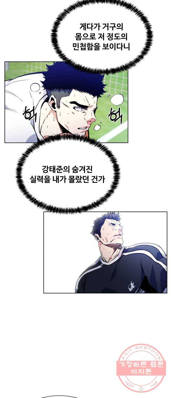 탑코너 시즌2 (23화) 7