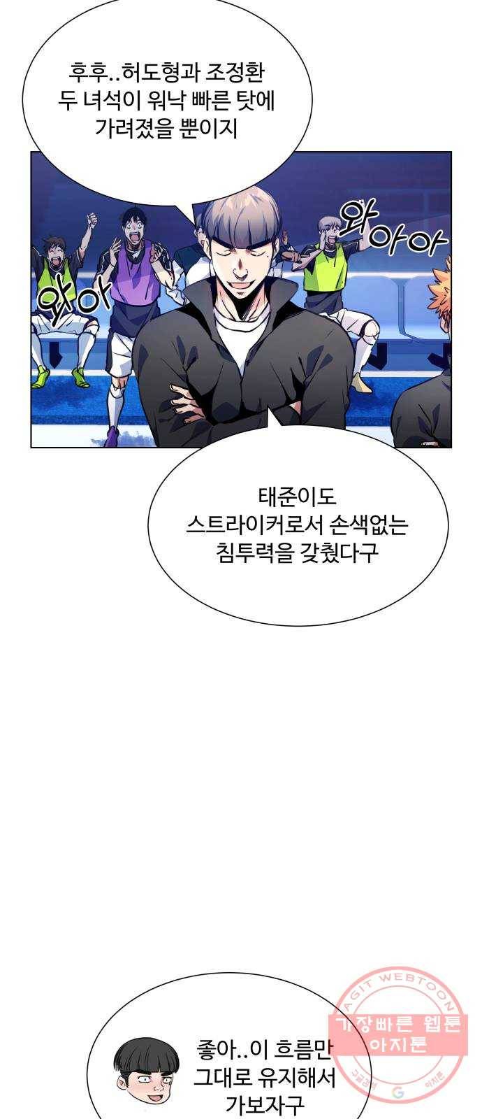 탑코너 시즌2 (23화) 8